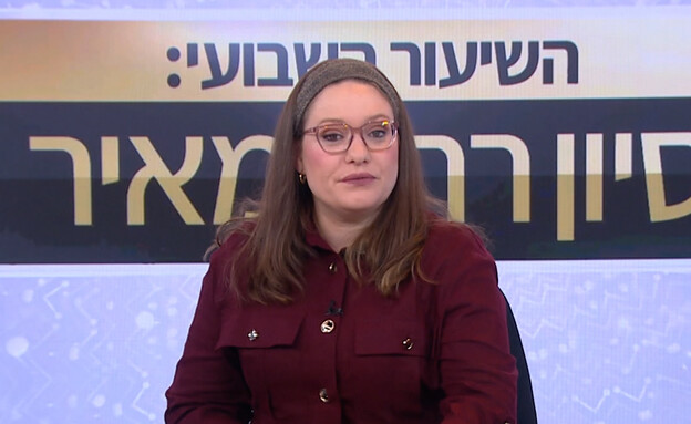 סיון רהב מאיר (צילום: השיעור השבועי עם סיון רהב מאיר, קשת 12)