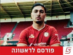 sportFive1745816 (צילום: ספורט 5)