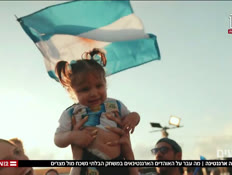 20arg_vtr2_n20260711_v1 (צילום: חדשות)