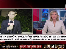 20basketball_vtr2_n20260711_v1 (צילום: חדשות)