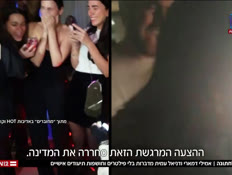 20emilydaniel_vtr2_n20260711_v1 (צילום: חדשות)