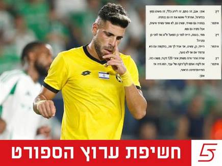 sportFive1746099 (צילום: ספורט 5)