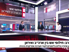 20iran_vtr2_n20260712_v1 (צילום: חדשות)