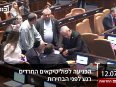 20kot_vtr2_n20260712_v1 (צילום: חדשות)