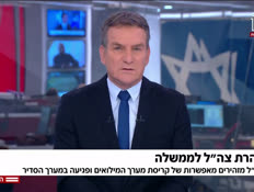 20nir_vtr2_n20260712_v1 (צילום: חדשות)
