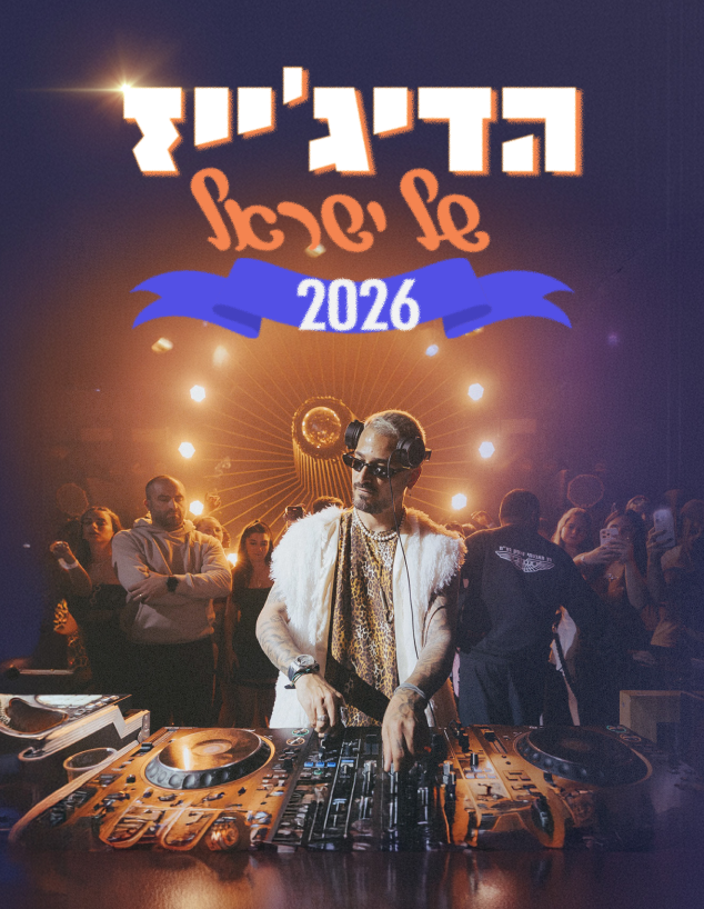 מאור בוזגלו הדיג'ייז של ישראל