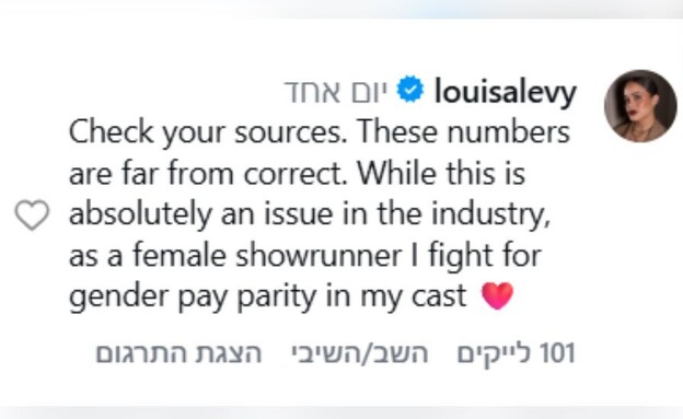 יוצרת מחוץ לקמפוס מגיבה