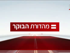 miv7_vtr2_n20260712_v1 (צילום: חדשות)