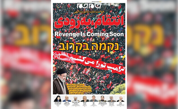 סיקור הלווייתו של עלי ח'אמנאי בג'אם-ג'אם סיקור הלווייתו של עלי ח'אמנאי בג'אם-ג'אם