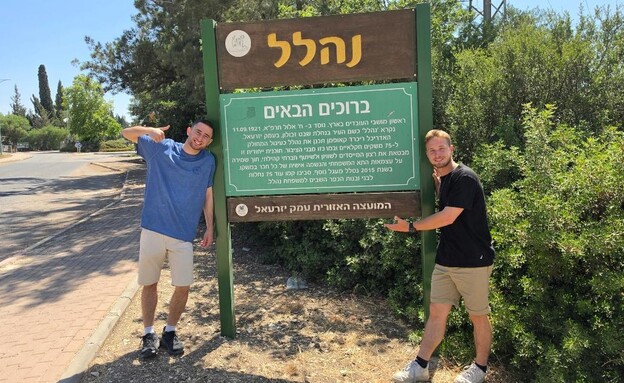 ביקור בנהלל ביקור בנהלל
