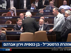 19kot_vtr2_n20260713_v1 (צילום: חדשות)