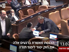 20kot_vtr2_n20260713_v1 (צילום: חדשות)