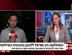 20nitzanlebanon_vtr2_n20260713_v1 (צילום: חדשות)