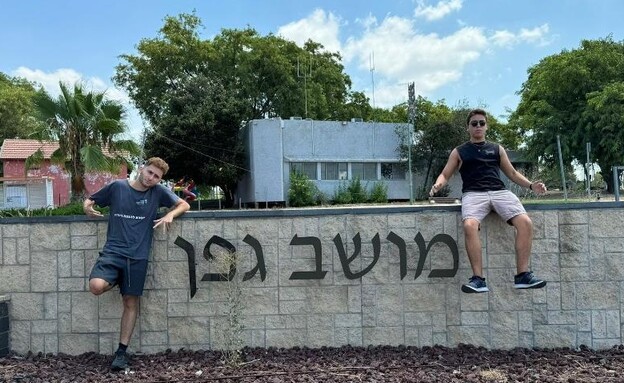 מושב גפן מושב גפן