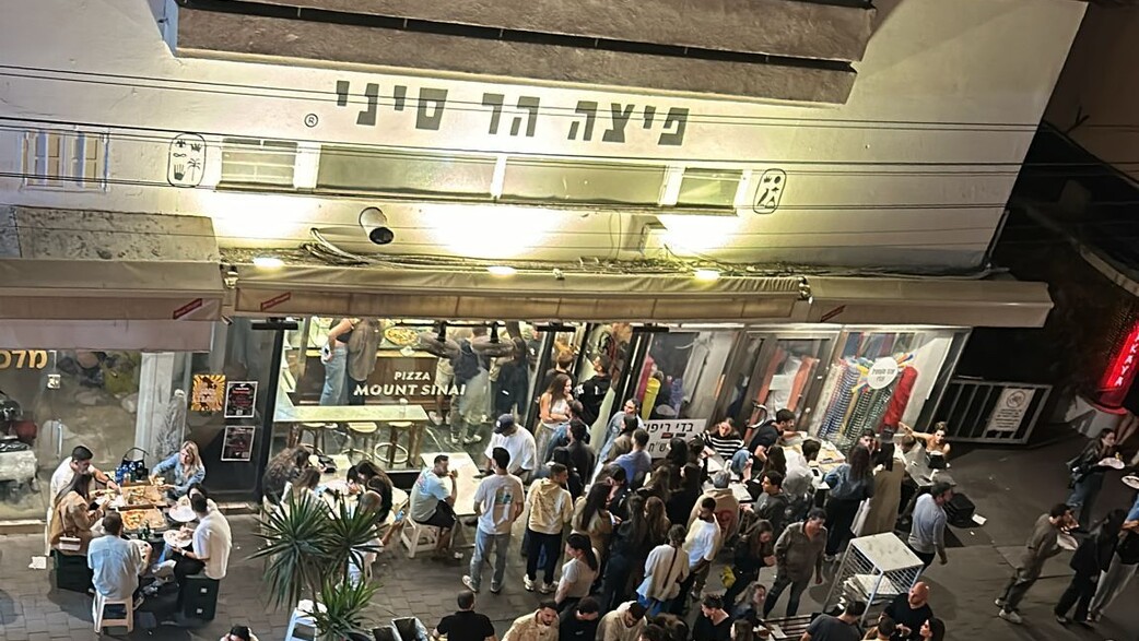 פיצה הר סיני פיצה הר סיני