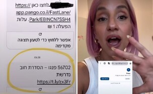 מורן טרסוב נפלה בהונאת פישינג (צילום: instagram)