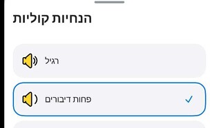 הפיצ'ר החדש בווייז (צילום: Waze)