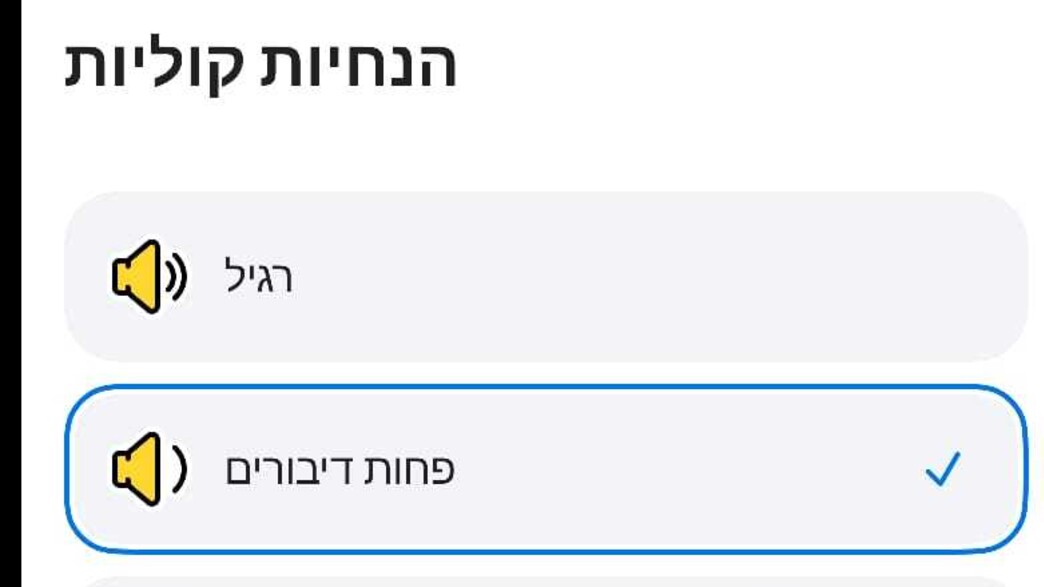 הפיצ'ר החדש בווייז הפיצ'ר החדש בווייז