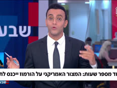19barakyaron_vtr2_n20260714_v1 (צילום: חדשות)