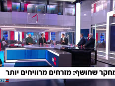 19mizrahim_vtr2_n20260714_v1 (צילום: חדשות)