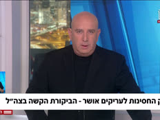 20dvoriidf_vtr2_n20260714_v1 (צילום: חדשות)