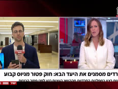 20eliharedim_vtr2_n20260714_v1 (צילום: חדשות)