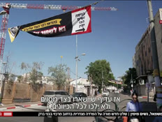 20hafrada_vtr2_n20260714_v1 (צילום: חדשות)