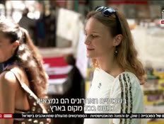 20macabia_vtr2_n20260714_v1 (צילום: חדשות)