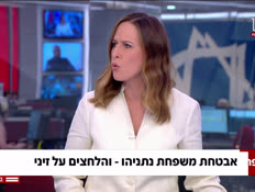20yaronsara_vtr2_n20260714_v1 (צילום: חדשות)