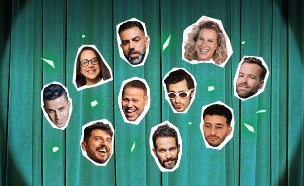 סטנדאפיסטים 2026 (צילום: יחסי ציבור; עיצוב: סטודיו Keshet Digital)