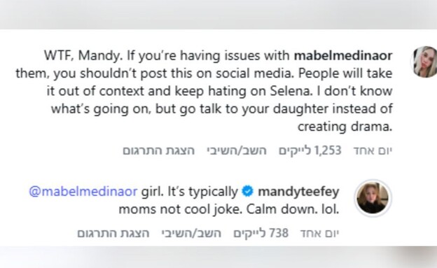 תגובה לפוסט של מינדי טיפי תגובה לפוסט של מינדי טיפי