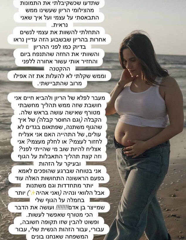 יובל מאור על בוק ההיריון יובל מאור על בוק ההיריון