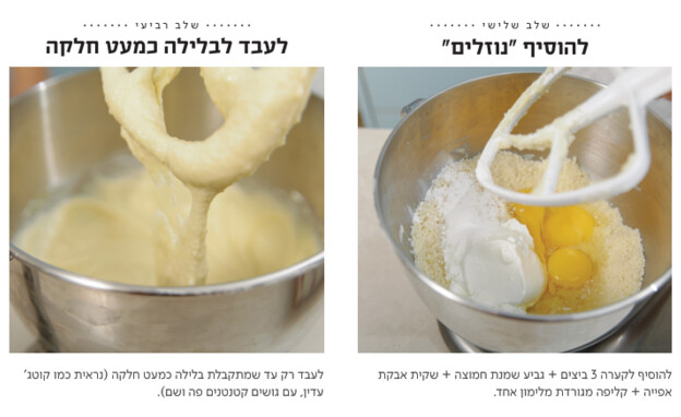 בחושה פירות ופירורים 2 בחושה פירות ופירורים 2
