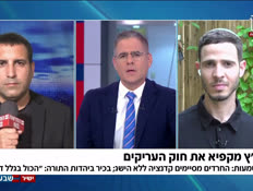 19aherkiyaron_vtr2_n20260715_v1 (צילום: חדשות)