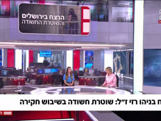20bayahu_vtr2_n20260715_v1 (צילום: חדשות)