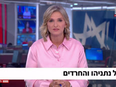 20dil_vtr2_n20260715_v1 (צילום: חדשות)