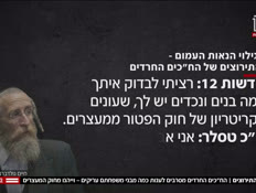 20giluynaot_vtr2_n20260715_v1 (צילום: חדשות)