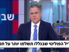 20hanya_vtr2_n20260715_v1 (צילום: חדשות)
