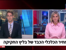20mehir_vtr2_n20260715_v1 (צילום: חדשות)