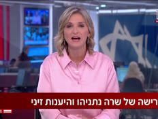20zini_vtr2_n20260715_v1 (צילום: חדשות)