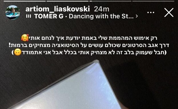 ארטיום על הפציעה של עדן ארטיום על הפציעה של עדן