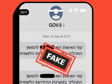 ההודעה שיקבלו ישראלים ההודעה שיקבלו ישראלים