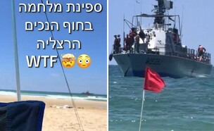התיעוד (צילום: thefachlers / tiktok)