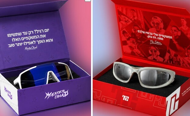 דה כהן מאסטר אוהד משקפיים דה כהן מאסטר אוהד משקפיים