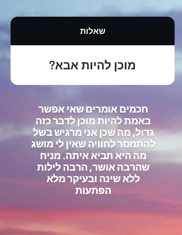 רביד פלוטניק שאלות תשובות רביד פלוטניק שאלות תשובות