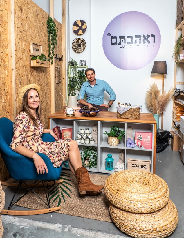 לימור ודוד קליינמן, מייסדי המותג "ואהבתם" לימור ודוד קליינמן, מייסדי המותג "ואהבתם"