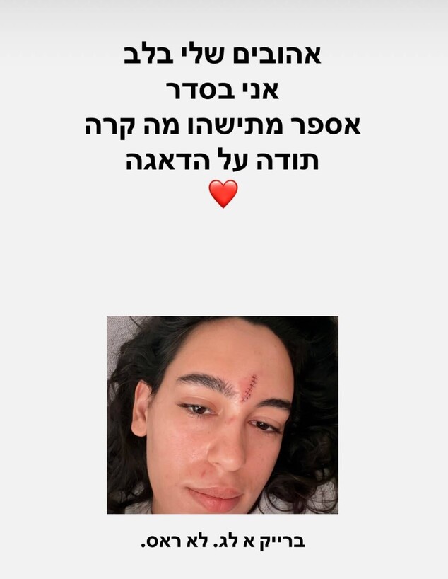 "אספר מתישהו מה קרה": הסטורי המדאיג של נועם קלינשטיין "אספר מתישהו מה קרה": הסטורי המדאיג של נועם קלינשטיין