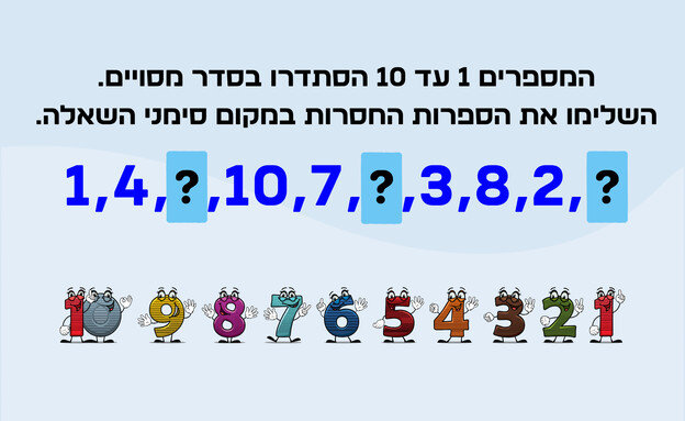 חידת הצמדים חידת הצמדים