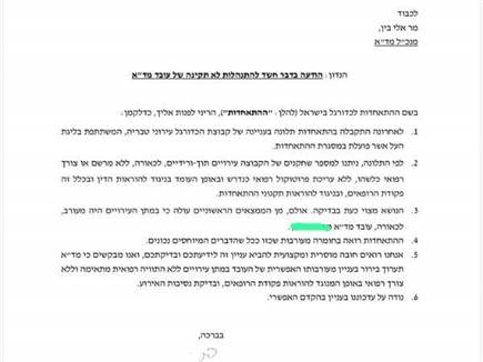 המכתב המכתב