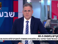 19hakerim_vtr2_n20260716_v1 (צילום: חדשות)